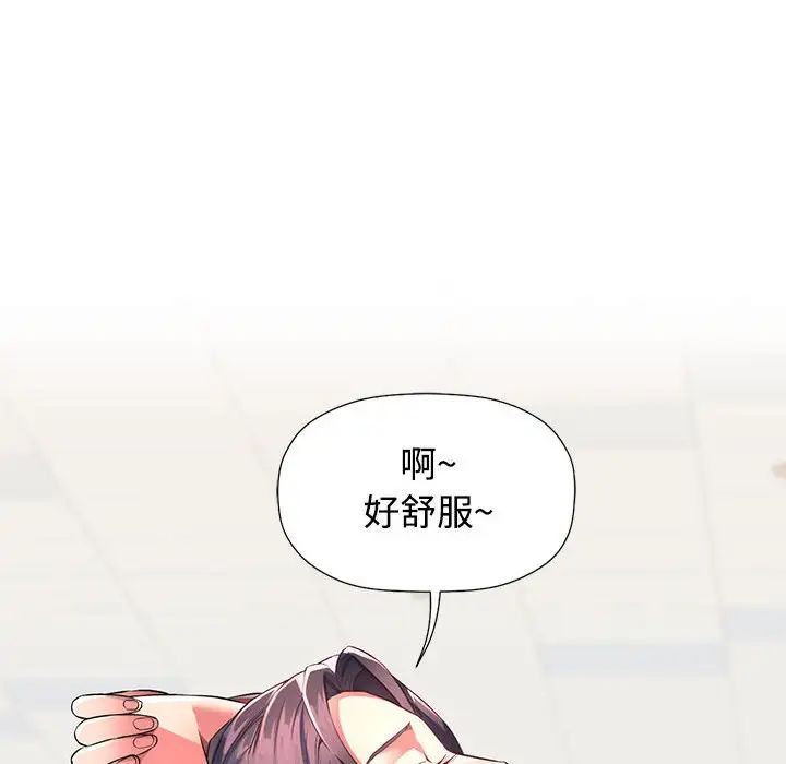 可以爱你吗 - 第1話54.jpg,可以爱你吗 - 第1話54,可以爱你吗 - 第1話