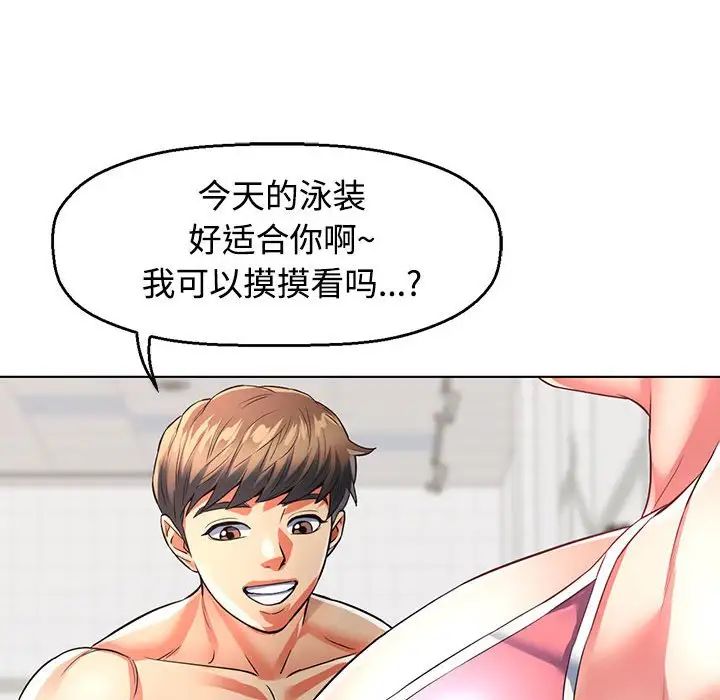 可以爱你吗 - 第1話57.jpg,可以爱你吗 - 第1話57,可以爱你吗 - 第1話