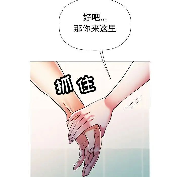 可以爱你吗 - 第1話68.jpg,可以爱你吗 - 第1話68,可以爱你吗 - 第1話