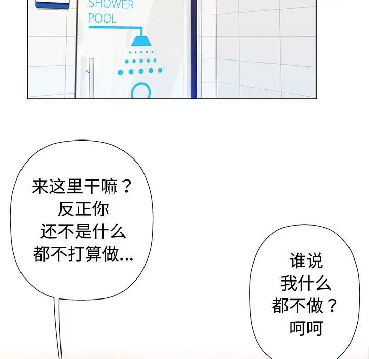 可以爱你吗 - 第1話70.jpg,可以爱你吗 - 第1話70,可以爱你吗 - 第1話