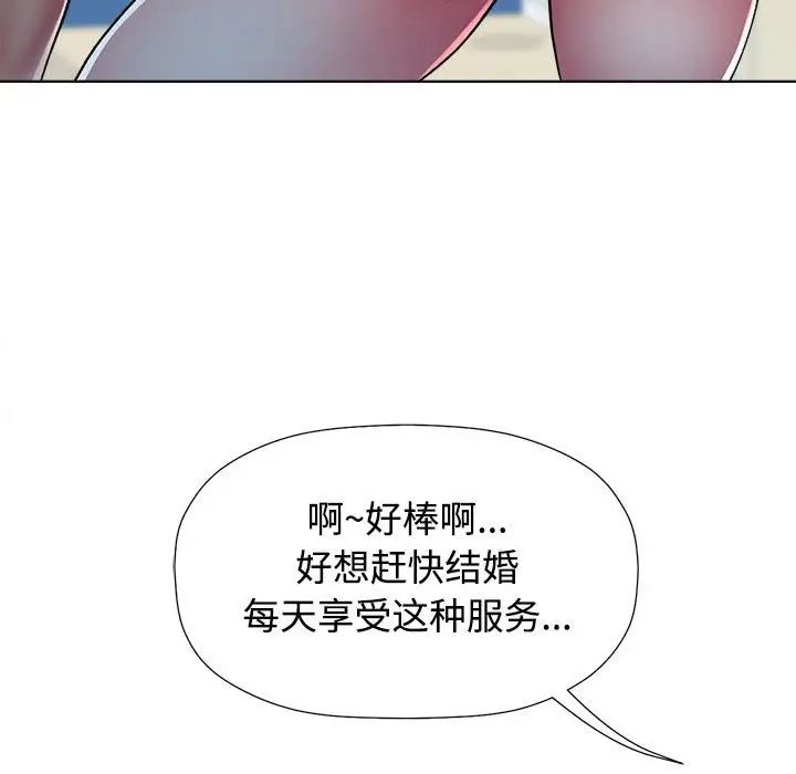 可以爱你吗 - 第1話77.jpg,可以爱你吗 - 第1話77,可以爱你吗 - 第1話