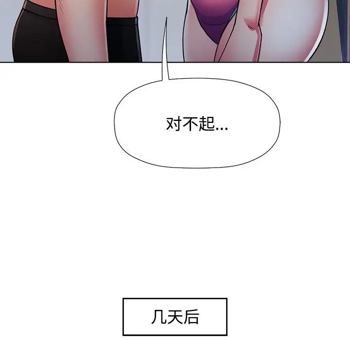 可以爱你吗 - 第1話91.jpg,可以爱你吗 - 第1話91,可以爱你吗 - 第1話