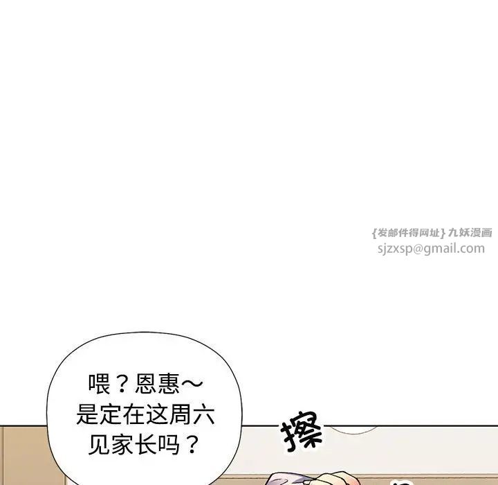 可以爱你吗 - 第1話94.jpg,可以爱你吗 - 第1話94,可以爱你吗 - 第1話