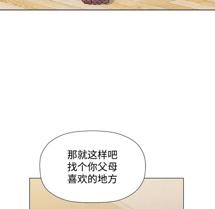 可以爱你吗 - 第1話97.jpg,可以爱你吗 - 第1話97,可以爱你吗 - 第1話