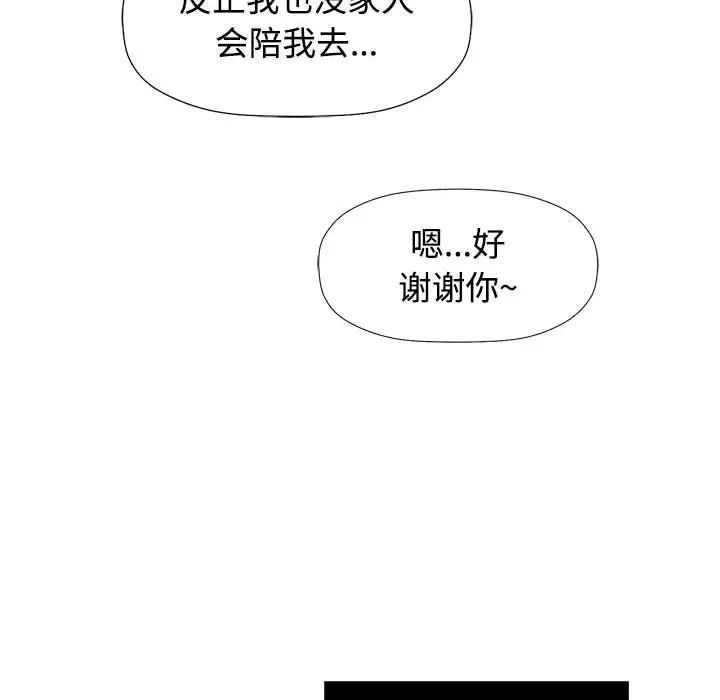可以爱你吗 - 第1話99.jpg,可以爱你吗 - 第1話99,可以爱你吗 - 第1話
