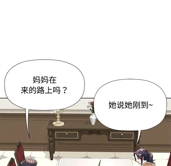 可以爱你吗第1话