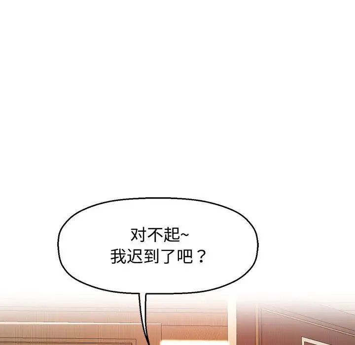 可以爱你吗 - 第1話105.jpg,可以爱你吗 - 第1話105,可以爱你吗 - 第1話