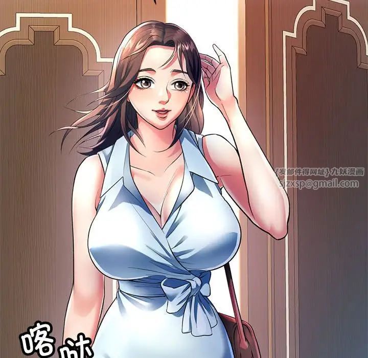 可以爱你吗-第1章-图片106