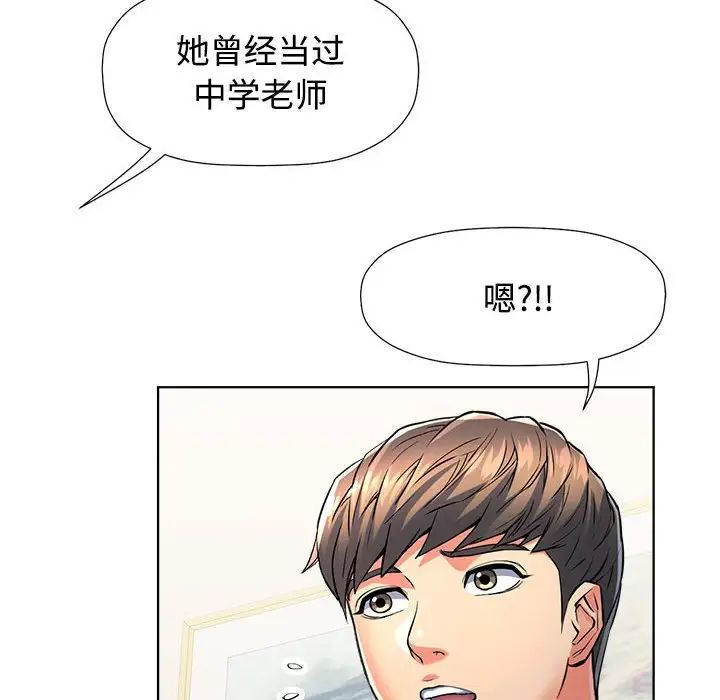 可以爱你吗-第1章-图片117