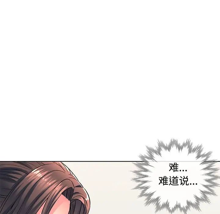 可以爱你吗 - 第1話119.jpg,可以爱你吗 - 第1話119,可以爱你吗 - 第1話