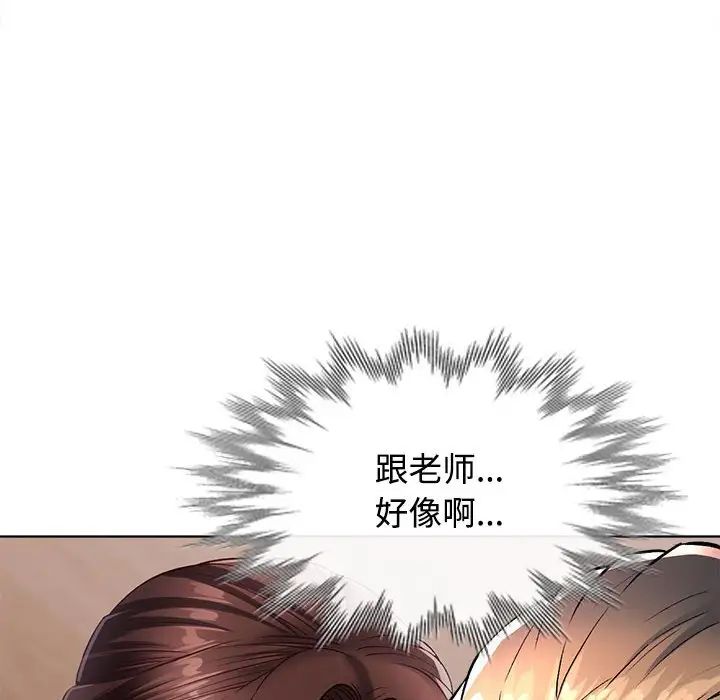 可以爱你吗 - 第1話121.jpg,可以爱你吗 - 第1話121,可以爱你吗 - 第1話