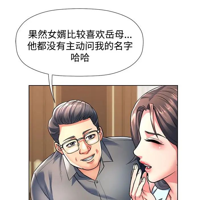 可以爱你吗-第1章-图片130