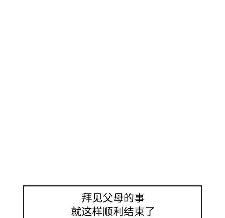 可以爱你吗 - 第1話134.jpg,可以爱你吗 - 第1話134,可以爱你吗 - 第1話