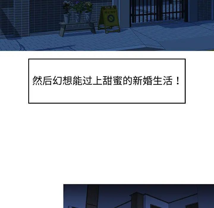 可以爱你吗-第1章-图片139