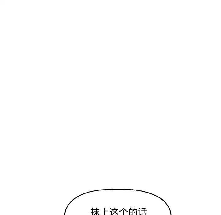 可以爱你吗 - 第1話144.jpg,可以爱你吗 - 第1話144,可以爱你吗 - 第1話