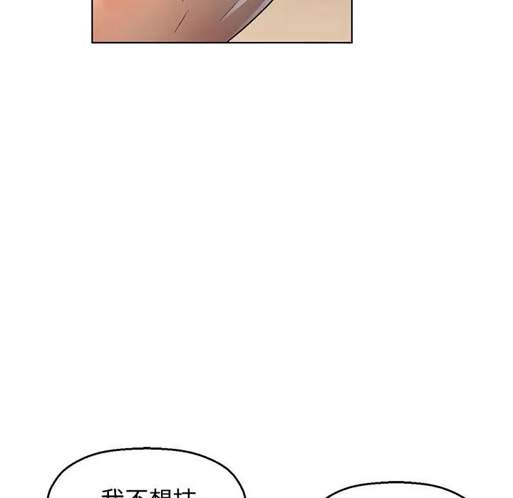 可以爱你吗 - 第1話146.jpg,可以爱你吗 - 第1話146,可以爱你吗 - 第1話