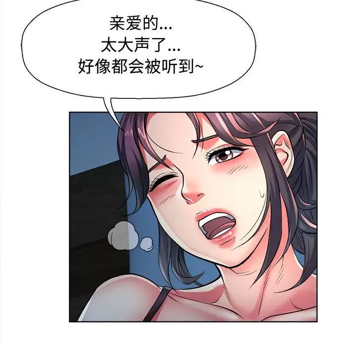 可以爱你吗-第1章-图片153