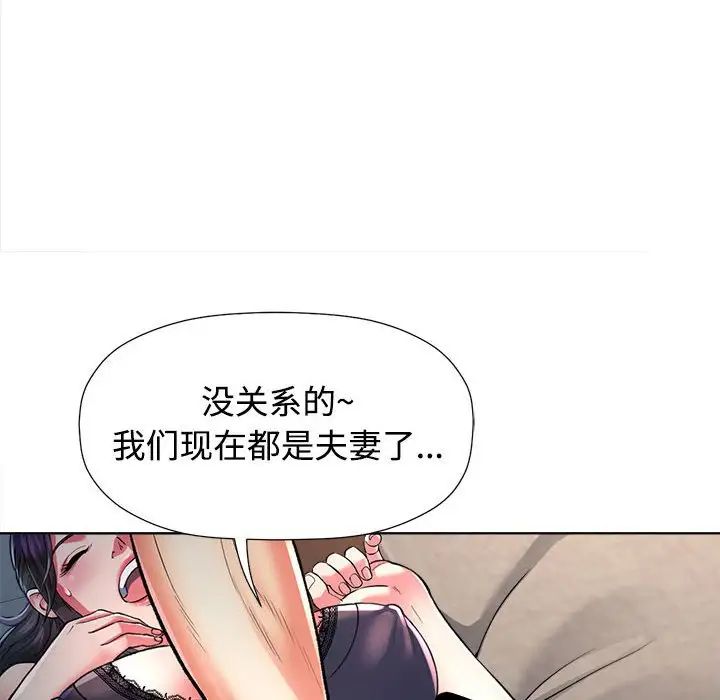 可以爱你吗 - 第1話154.jpg,可以爱你吗 - 第1話154,可以爱你吗 - 第1話