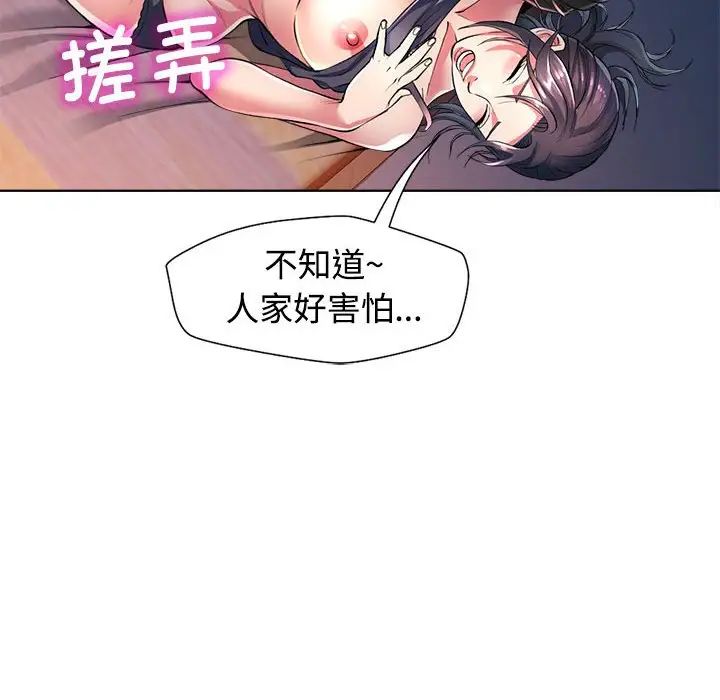 可以爱你吗 - 第1話160.jpg,可以爱你吗 - 第1話160,可以爱你吗 - 第1話