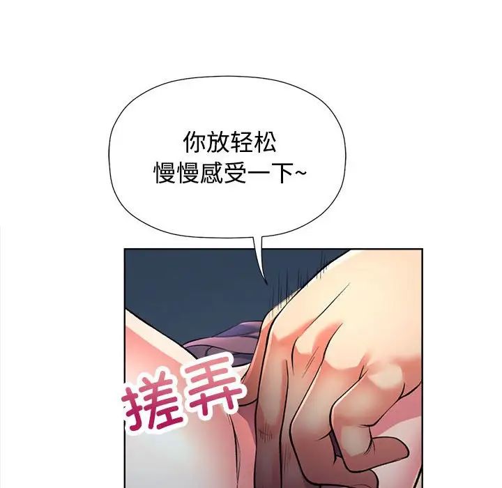 可以爱你吗 - 第1話163.jpg,可以爱你吗 - 第1話163,可以爱你吗 - 第1話