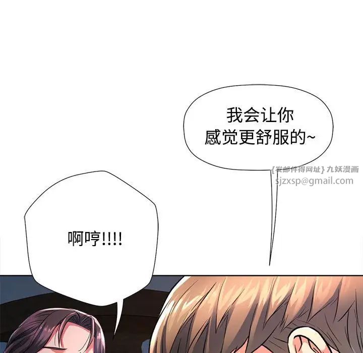 可以爱你吗 - 第1話167.jpg,可以爱你吗 - 第1話167,可以爱你吗 - 第1話