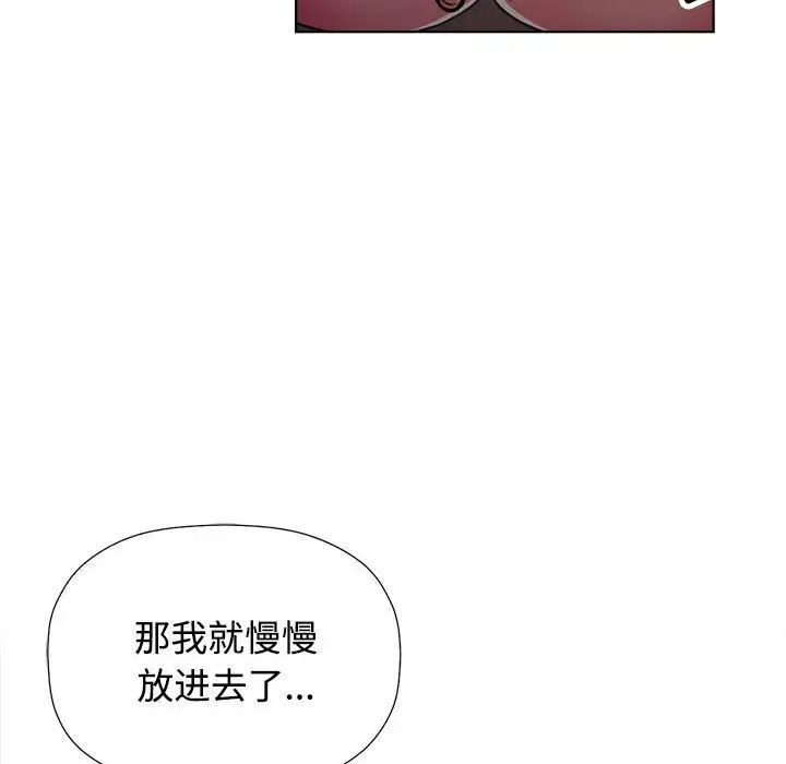 可以爱你吗 - 第1話171.jpg,可以爱你吗 - 第1話171,可以爱你吗 - 第1話
