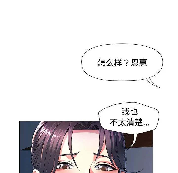 可以爱你吗 - 第1話179.jpg,可以爱你吗 - 第1話179,可以爱你吗 - 第1話