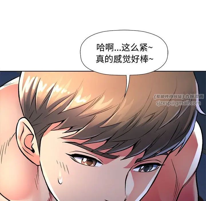 可以爱你吗 - 第1話183.jpg,可以爱你吗 - 第1話183,可以爱你吗 - 第1話