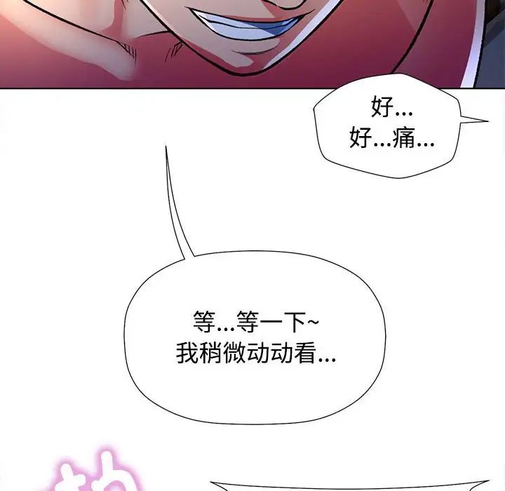 可以爱你吗 - 第1話184.jpg,可以爱你吗 - 第1話184,可以爱你吗 - 第1話