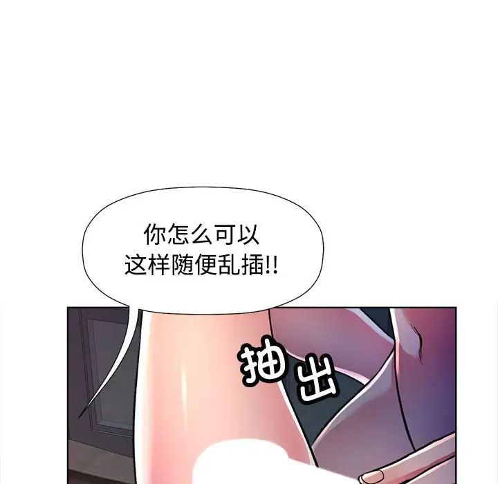 可以爱你吗 - 第1話190.jpg,可以爱你吗 - 第1話190,可以爱你吗 - 第1話
