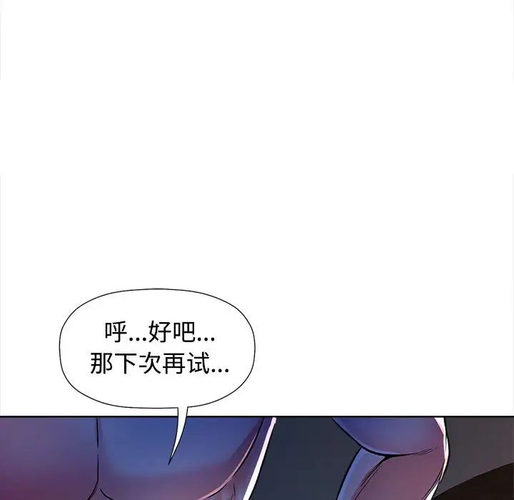 可以爱你吗 - 第1話192.jpg,可以爱你吗 - 第1話192,可以爱你吗 - 第1話
