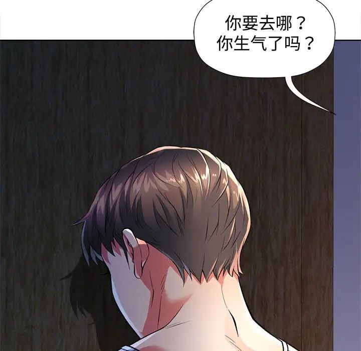 可以爱你吗-第1章-图片195