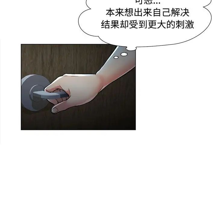 可以爱你吗第2话