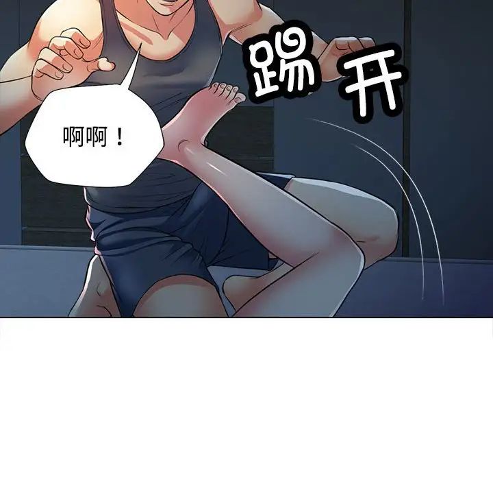 可以爱你吗第2话