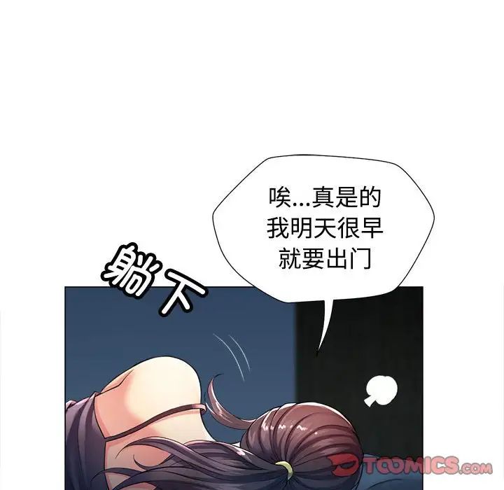 可以爱你吗第2话