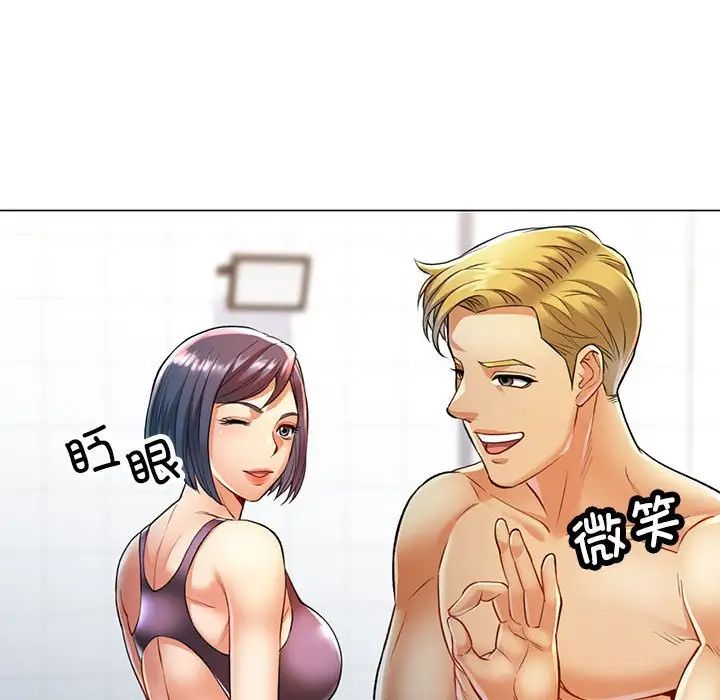 可以爱你吗第3话