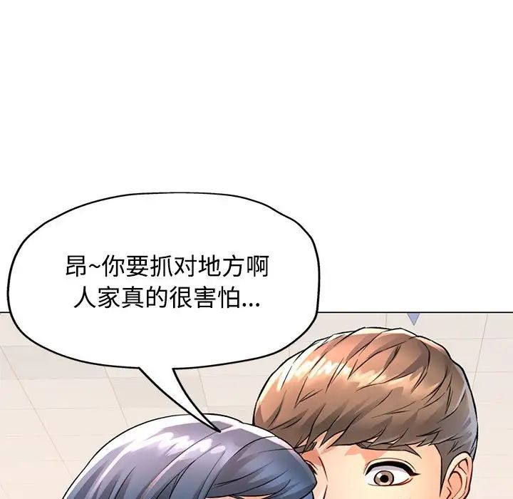 可以爱你吗第3话