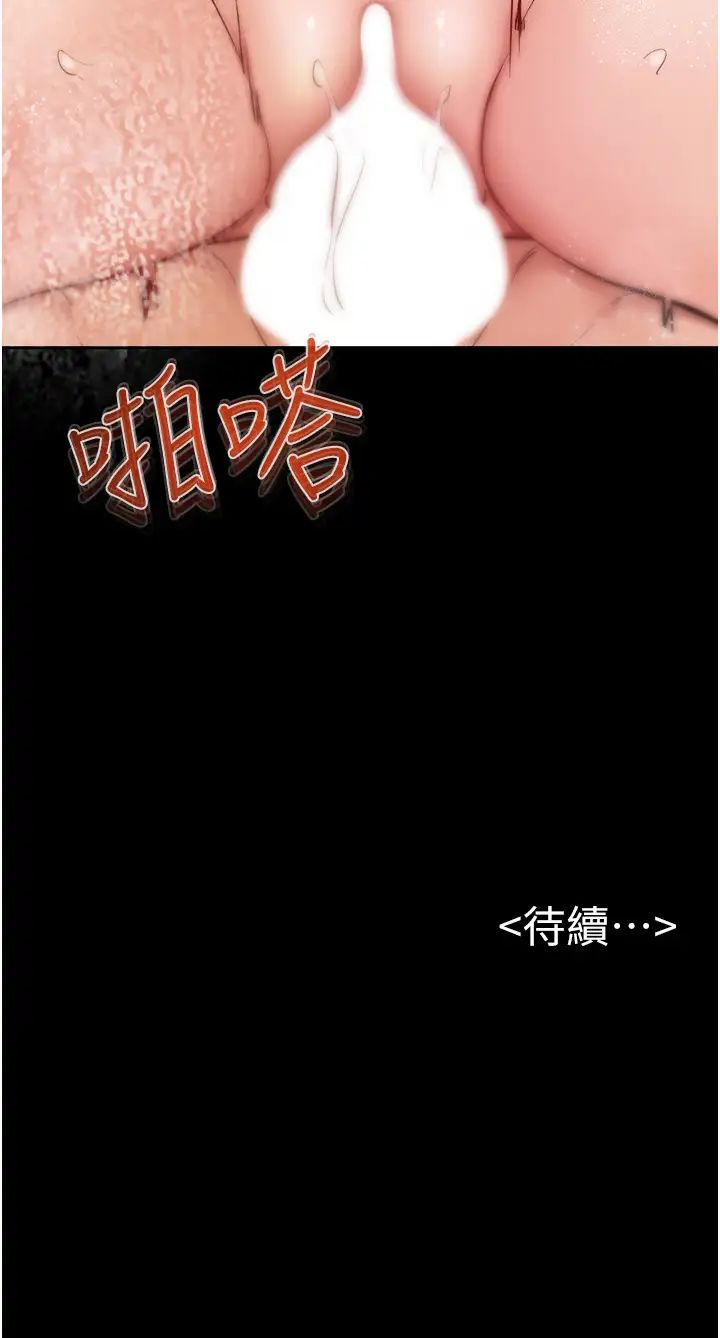 继母与继姐第25話-第一次是給哥,我好開心