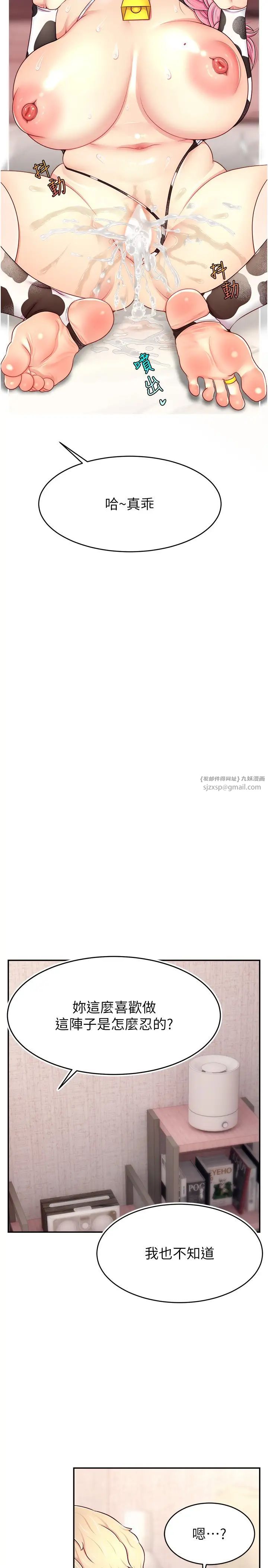 直播主的流量密码第27話-深深被插進去的小穴