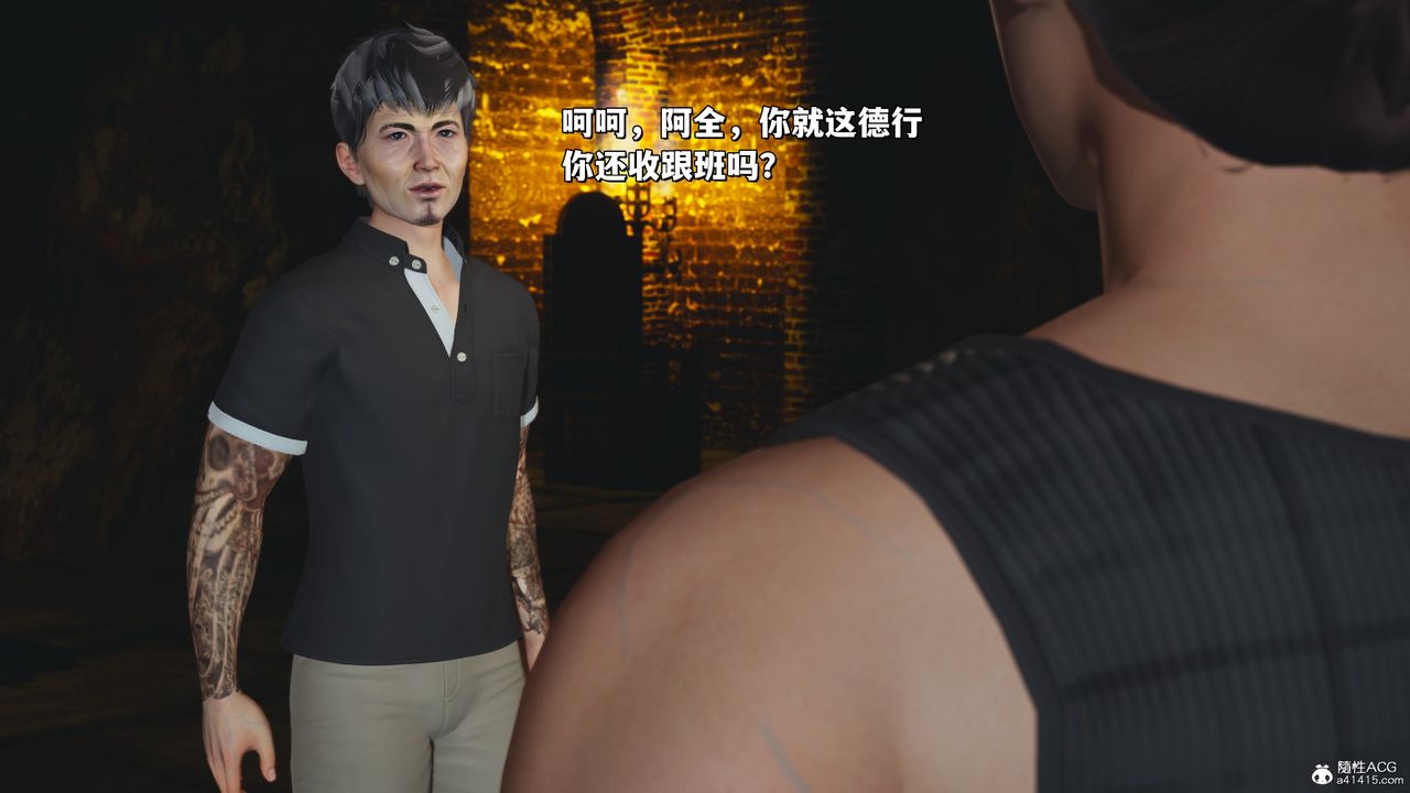 [3D]我成瞭大反派_第二季第34話