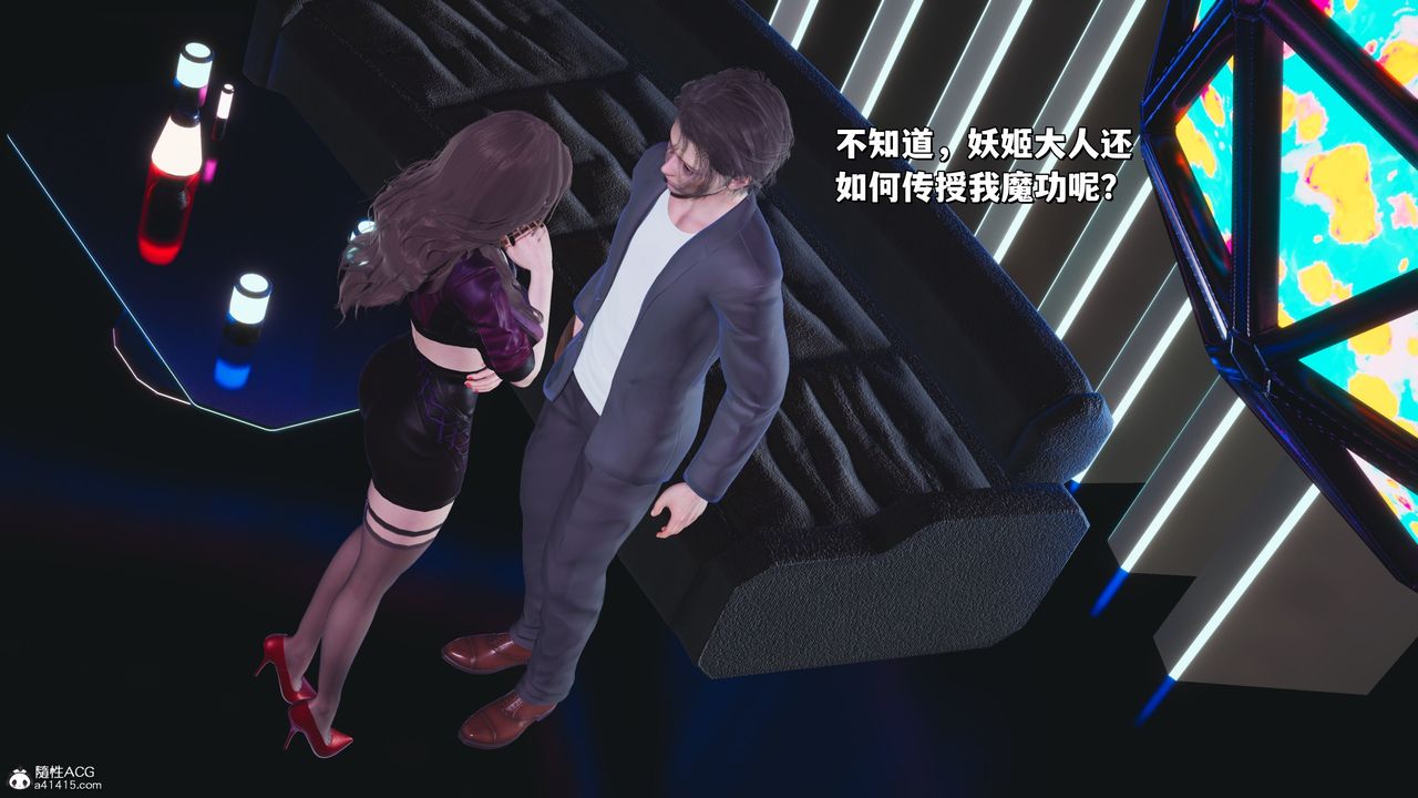 [3D]我成瞭大反派_第二季第35話