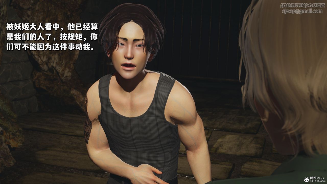 [3D]我成瞭大反派_第二季第35話