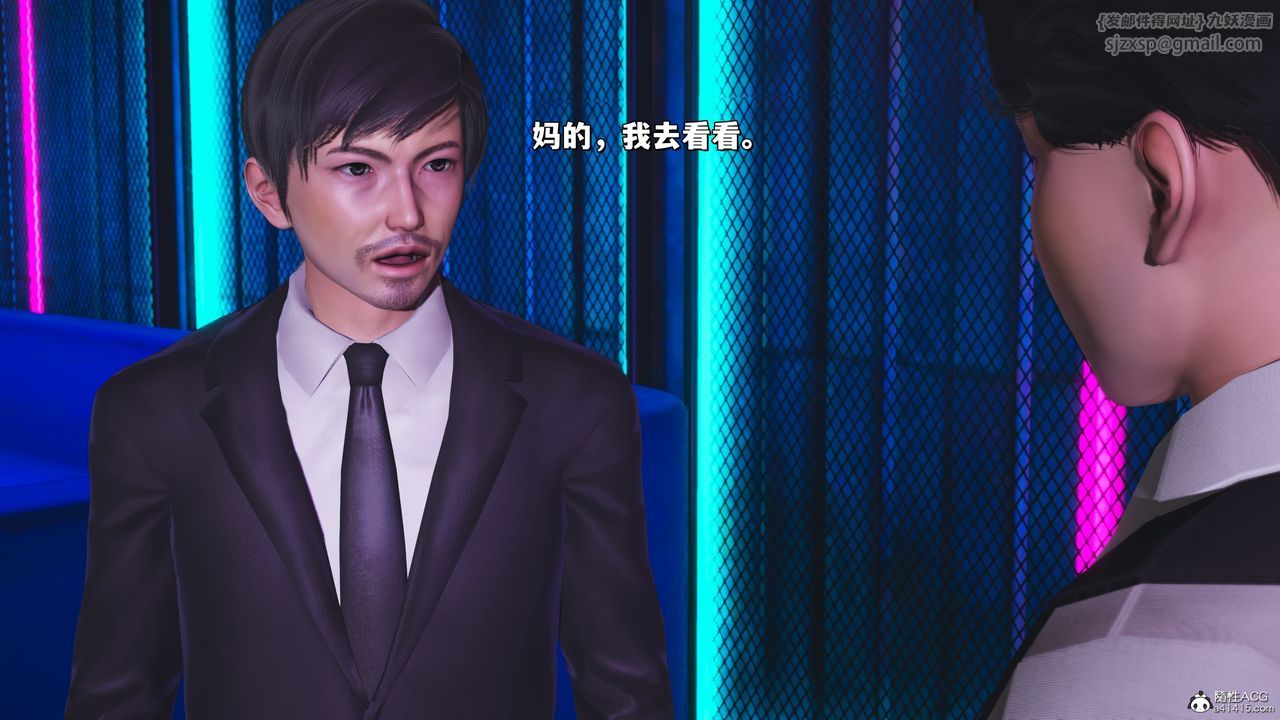 [3D]我成瞭大反派_第二季第36話