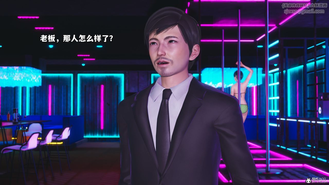 [3D]我成瞭大反派_第二季第37話