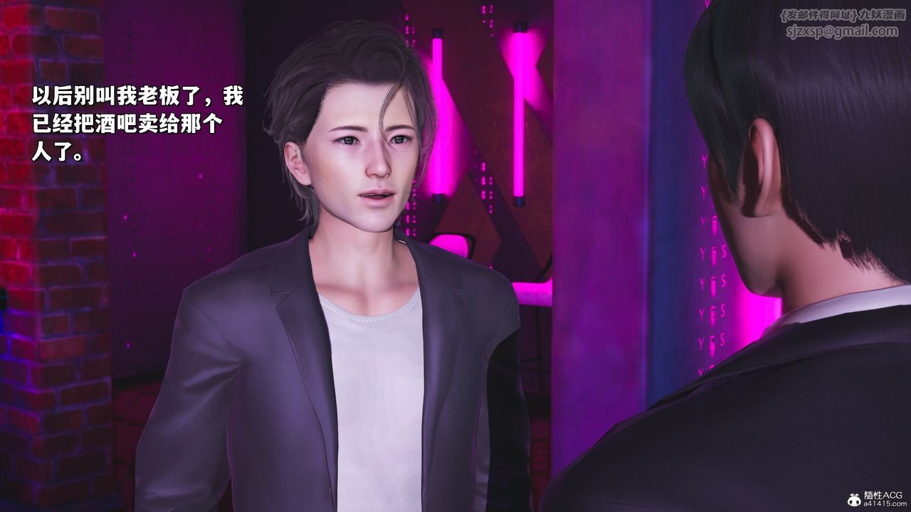 [3D]我成瞭大反派_第二季第37話