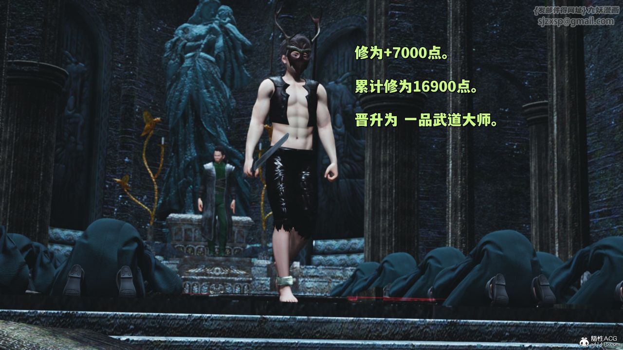 [3D]我成瞭大反派_第二季第38話