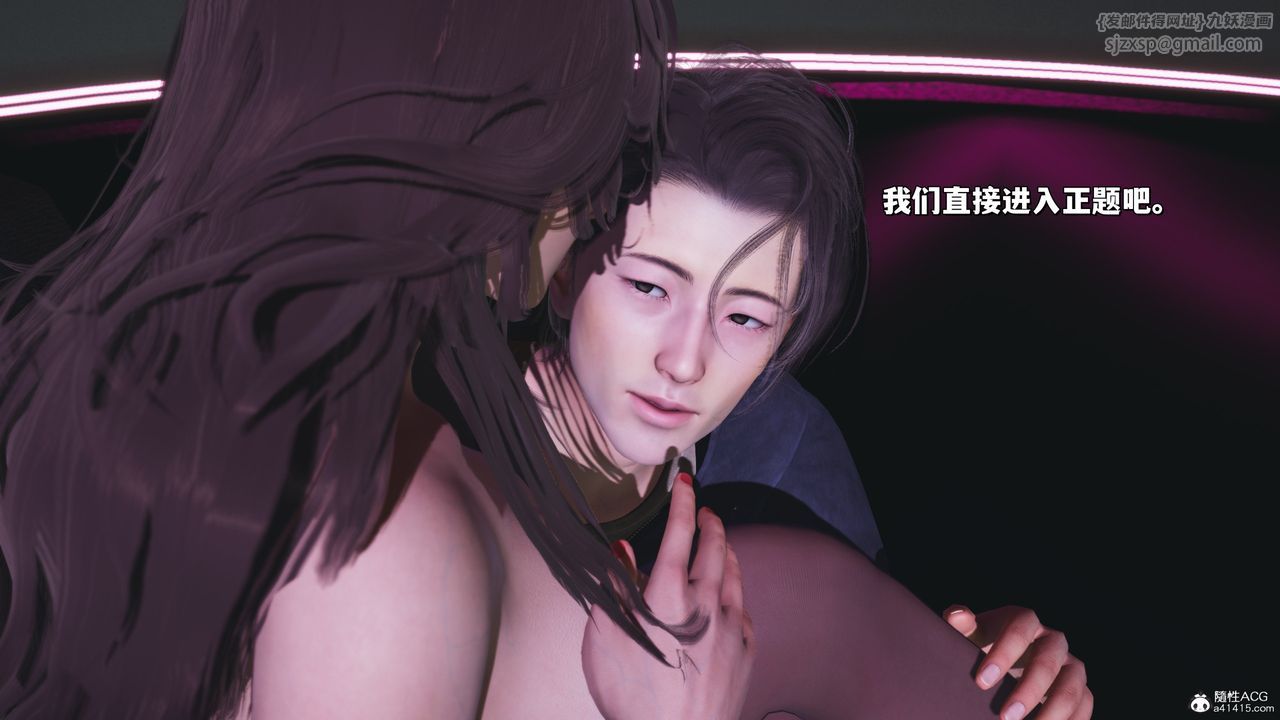 [3D]我成瞭大反派_第二季第40話