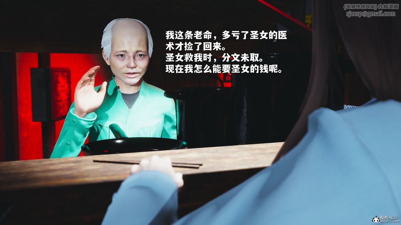 [3D]我成瞭大反派_第二季第42話