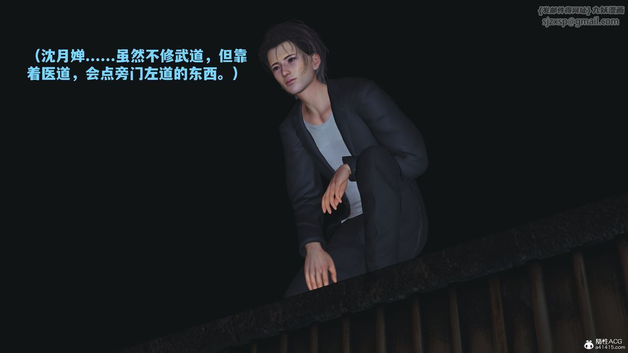 [3D]我成瞭大反派_第二季第42話