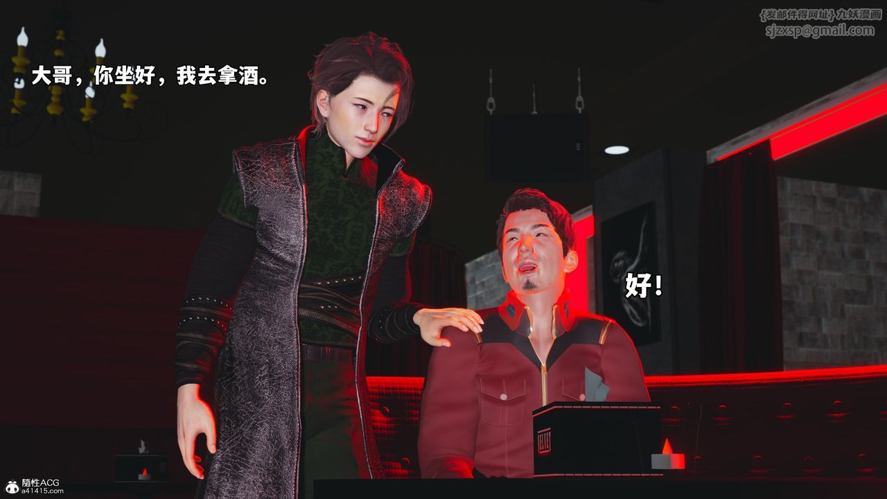 [3D]我成瞭大反派_第二季第43話